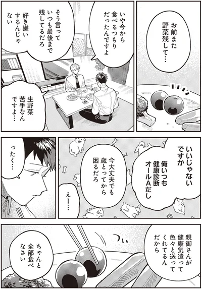 『わがまま後輩くん』より