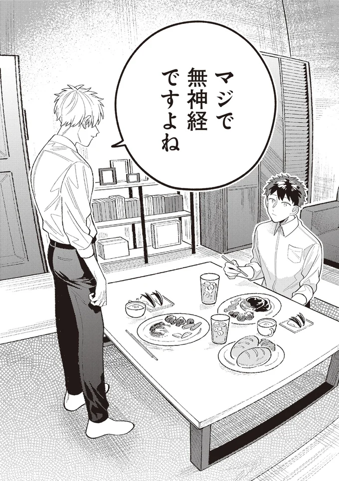 『わがまま後輩くん』より
