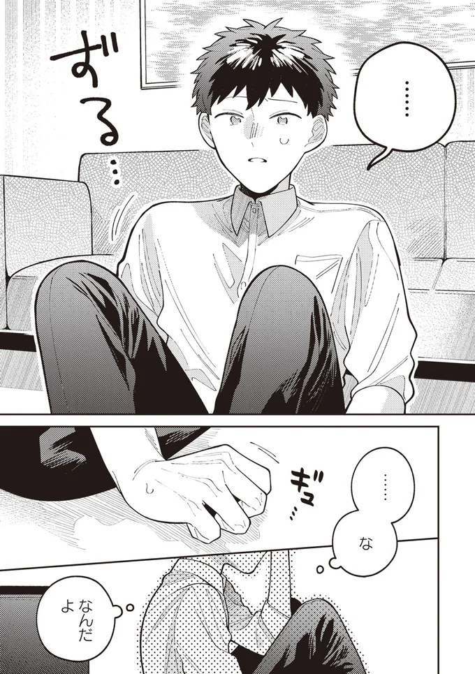 『わがまま後輩くん』より
