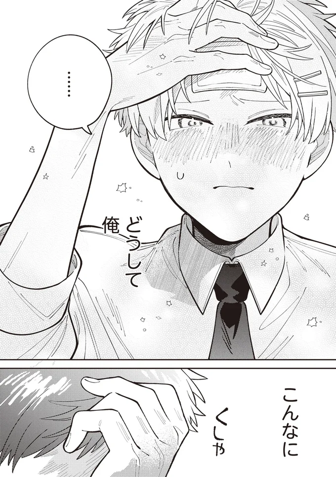 『わがまま後輩くん』より
