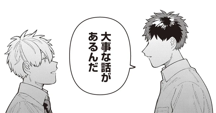 後輩男子の告白になんて答える!?正直な気持ちを伝えたら…／わがまま後輩くん（2）