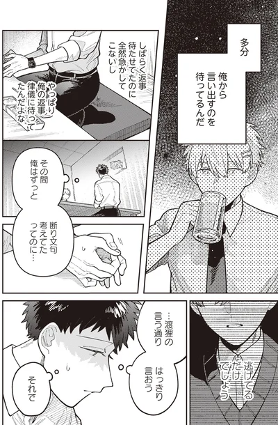 はっきり言おう