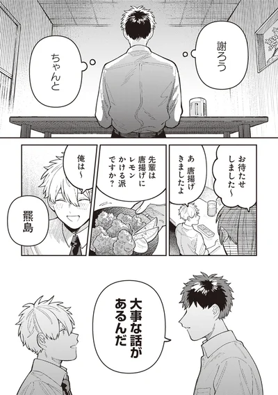 謝ろう
