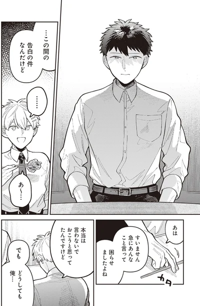 困らせましたよね