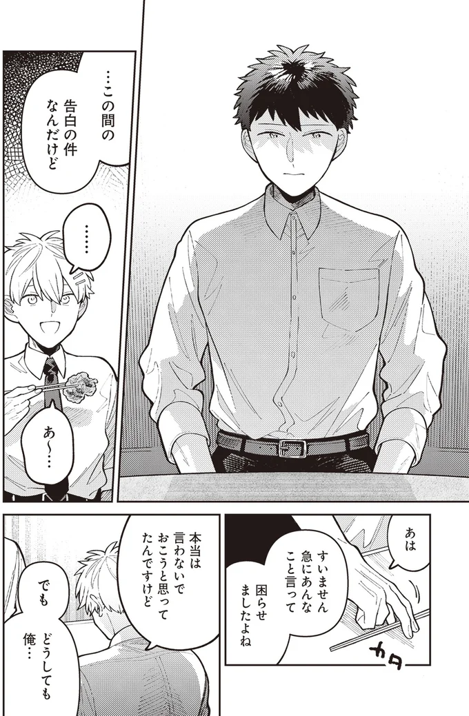 困らせましたよね