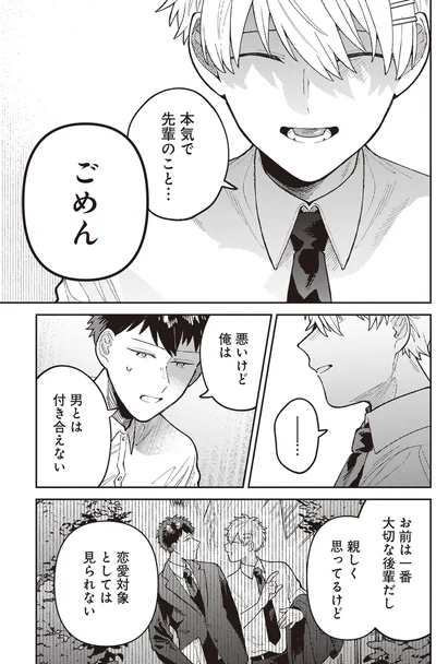 ごめん