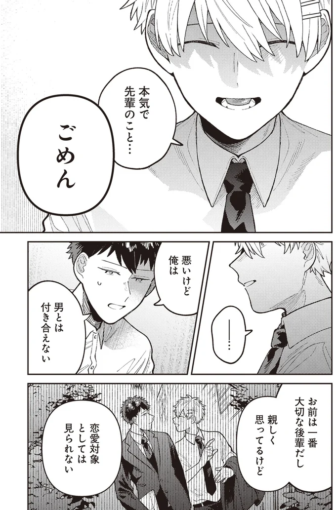 ごめん