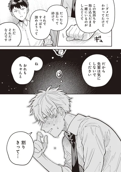 気にしないでください