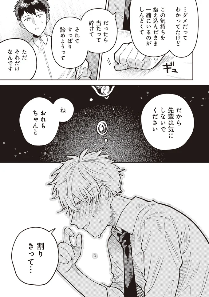 気にしないでください