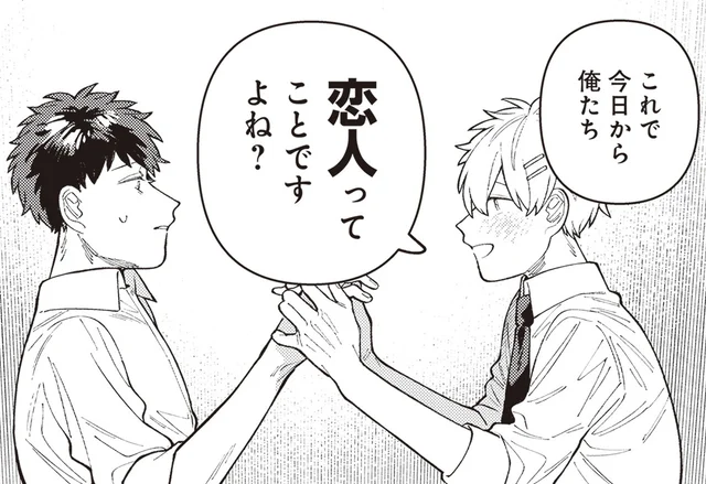 今日から俺たちは…!?かわいい後輩と交わした約束／わがまま後輩くん（3）