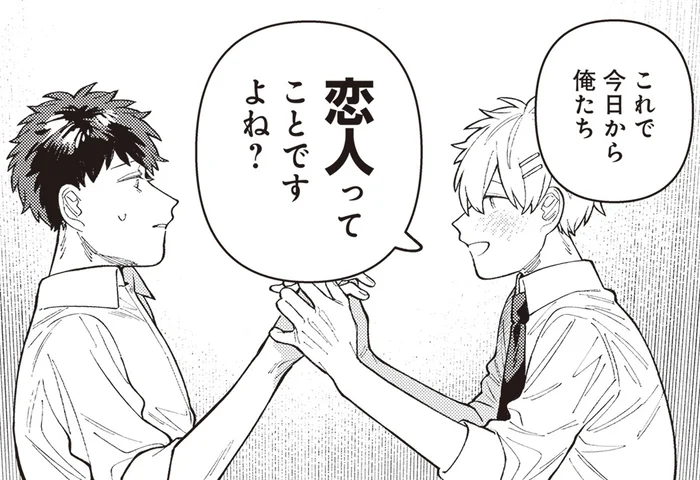 今日から俺たちは…!?かわいい後輩と交わした約束／わがまま後輩くん（3）