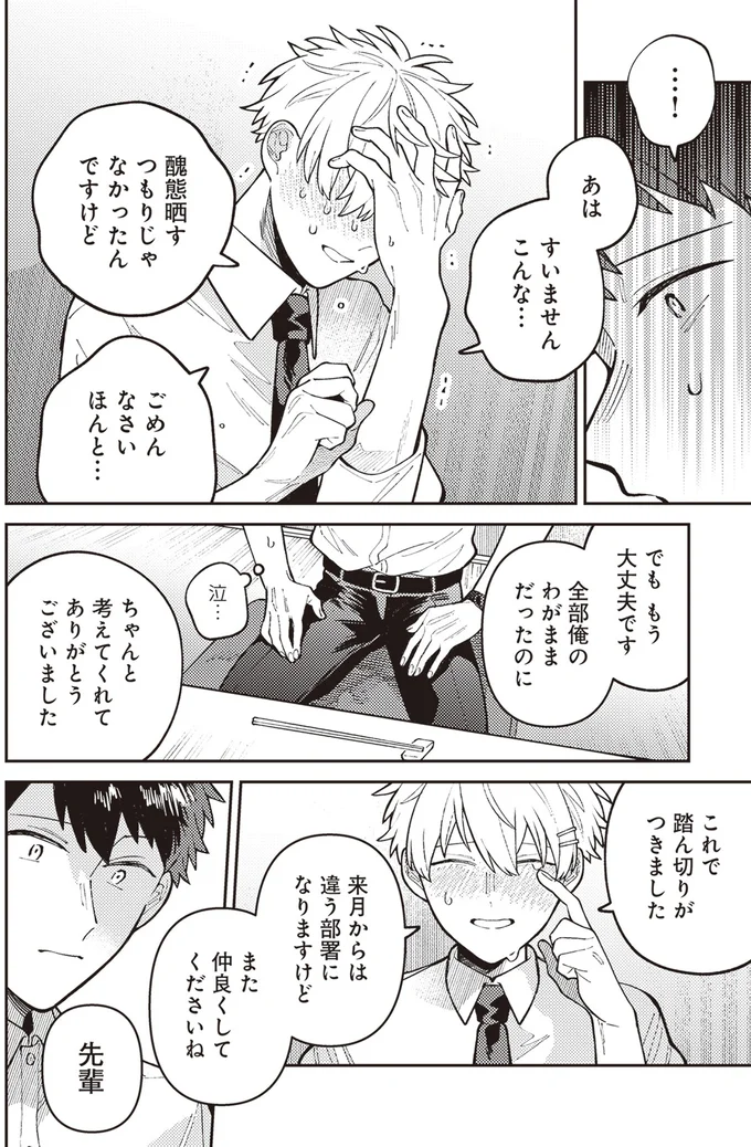 踏ん切りがつきました