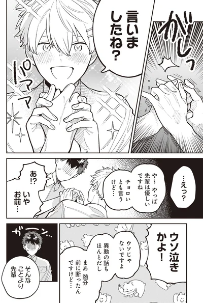 言いましたね？