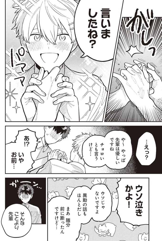 言いましたね？