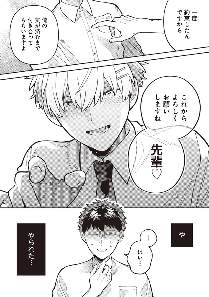 やられた…