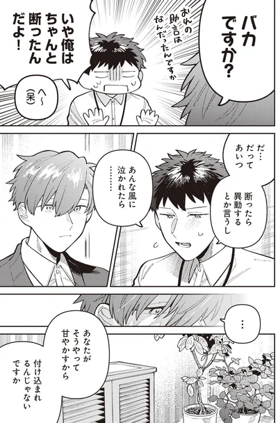 バカですか？