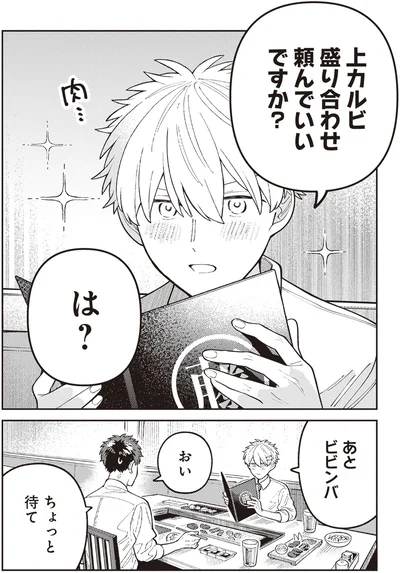 ちょっと待て