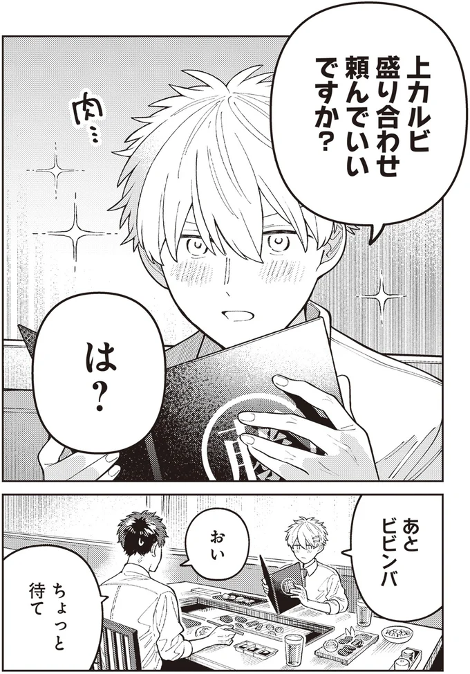 ちょっと待て