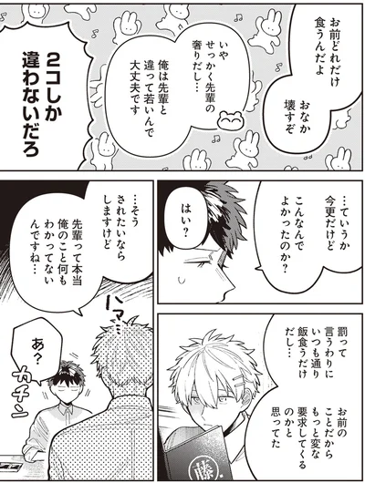 こんなんでよかったのか？