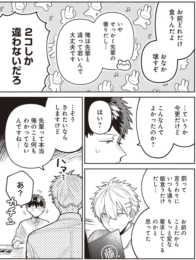 こんなんでよかったのか？