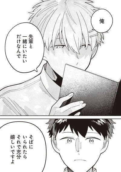 一緒にいたいだけなんで