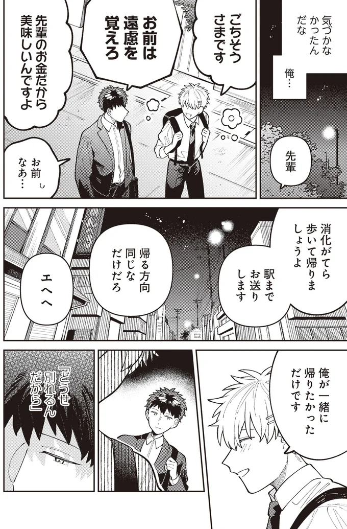 遠慮を覚えろ