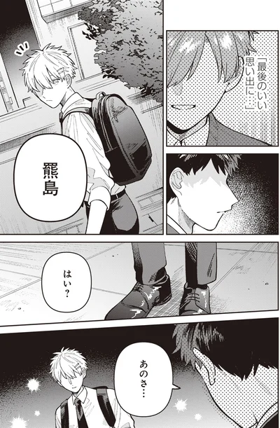 あのさ…