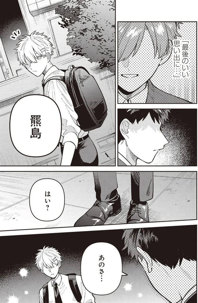 あのさ…