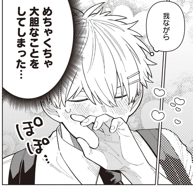 「俺が先輩としたいのはこういうことですよ」我ながら大胆なことを！／わがまま後輩くん（6）