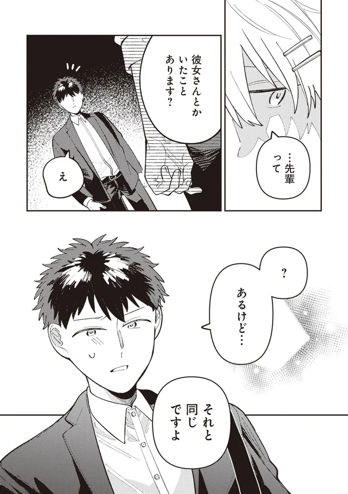 それと同じですよ