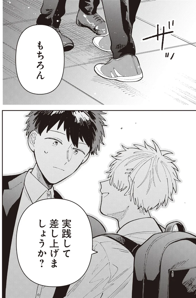 もちろん