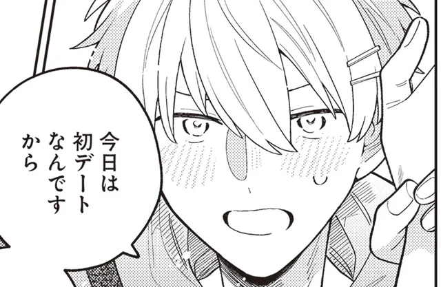 強引な年下後輩と初デート!?今日だけは子ども扱い禁止で！／わがまま後輩くん（7）