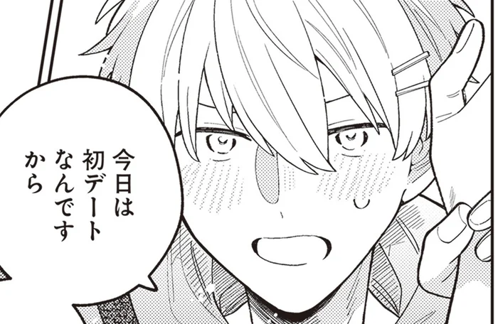 強引な年下後輩と初デート!?今日だけは子ども扱い禁止で！／わがまま後輩くん（7）