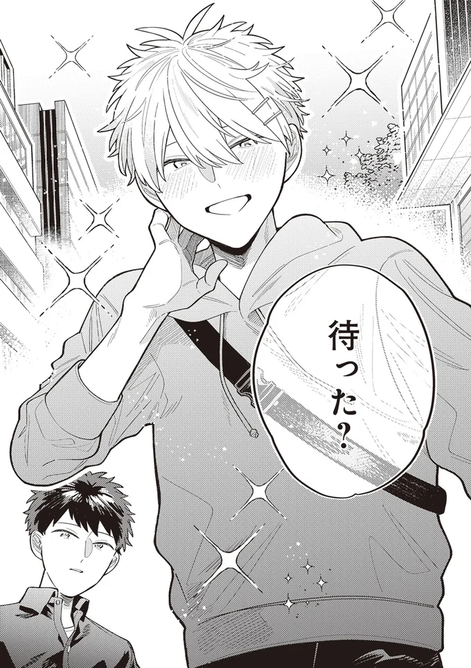 待った？
