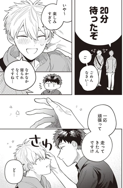 20分待ったぞ