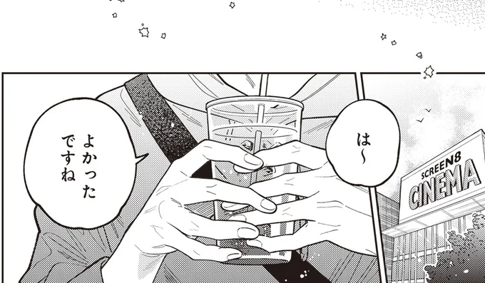 よかったですね