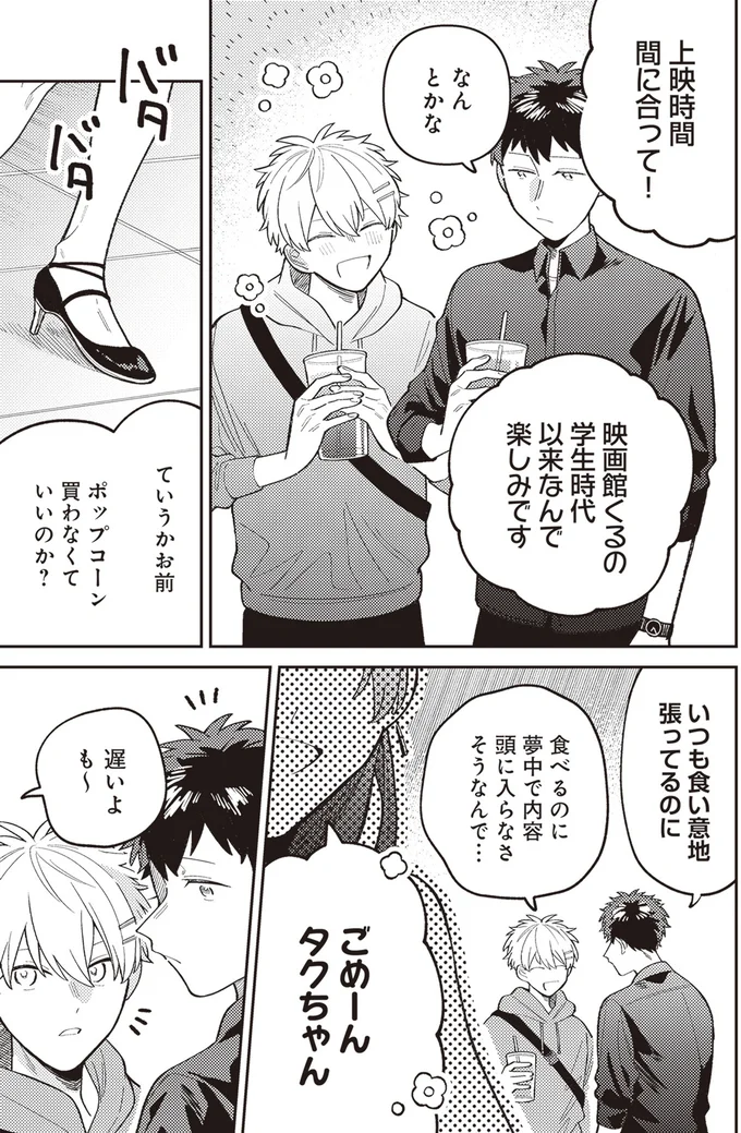 いつも食い意地張ってるのに