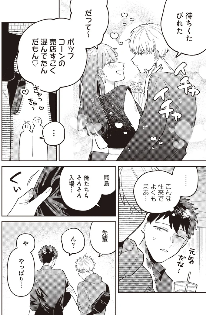 やっぱり…