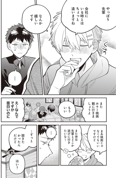 なんか嬉しいです
