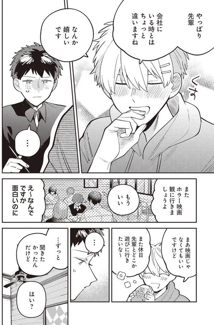 なんか嬉しいです