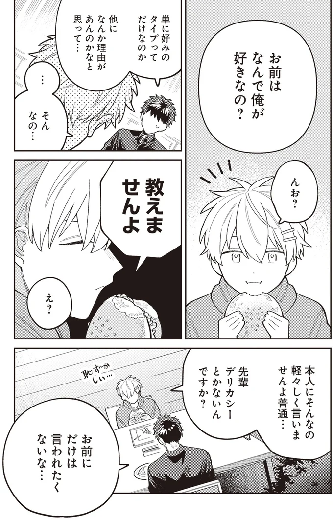 教えませんよ