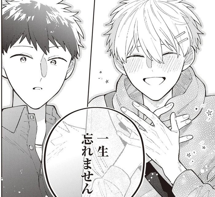 「今日のこと一生忘れません」本気で俺とデートのつもりだったんだ…／わがまま後輩くん（9）