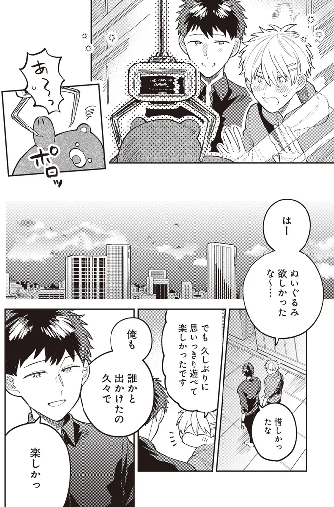楽しかったです