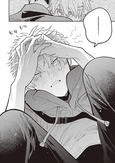 ヒリヒリ