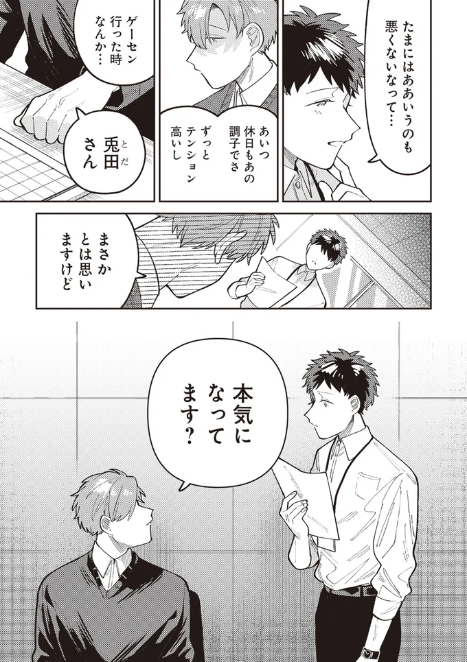 まさかとは思いますけど