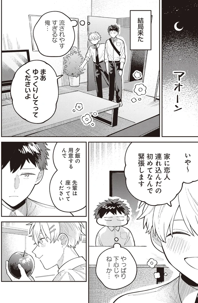 緊張します