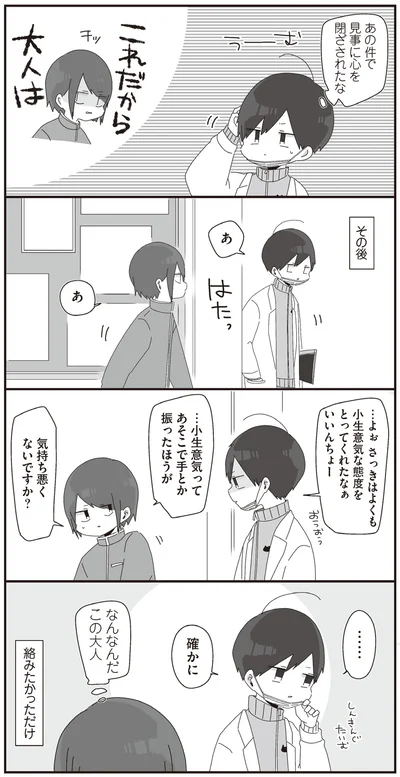 あそこで手とか振ったほうが気持ち悪くないですか？