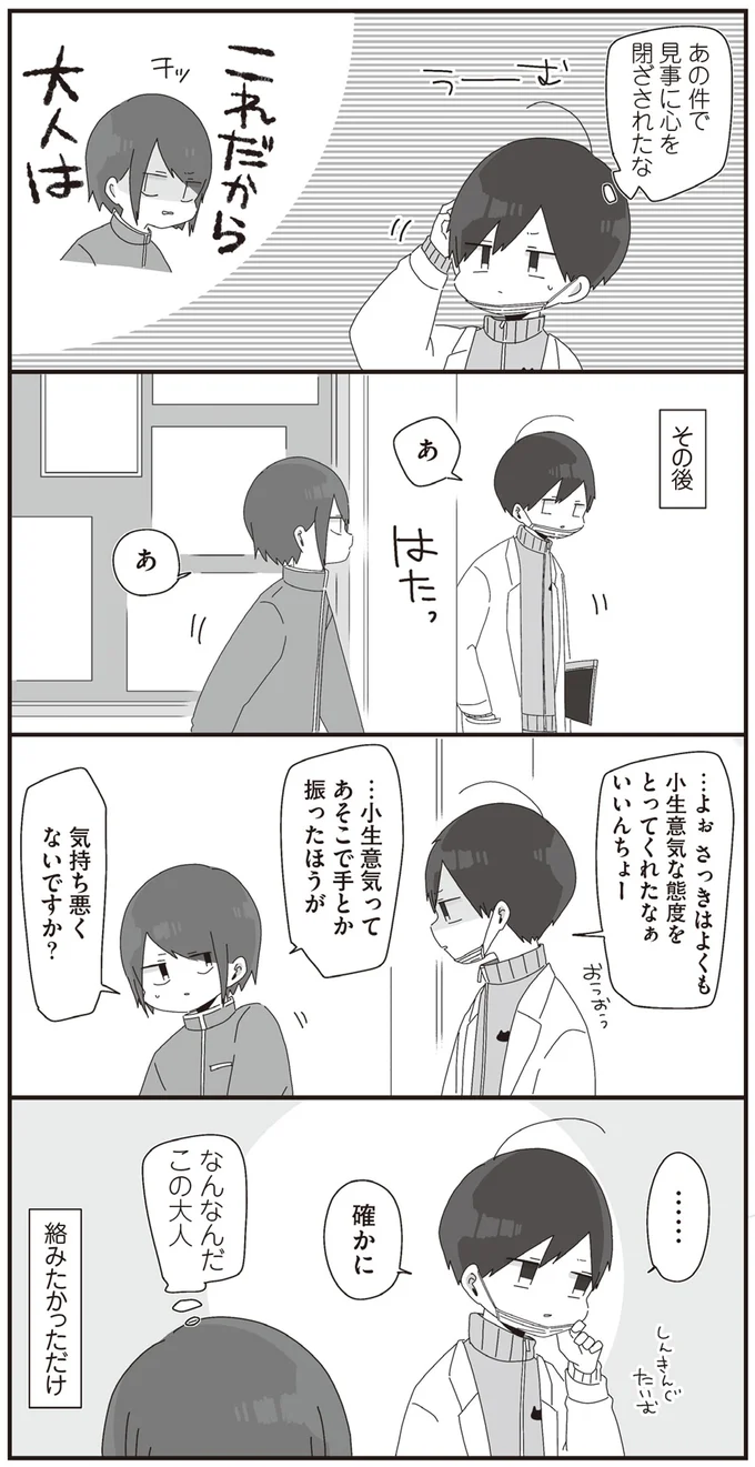 あそこで手とか振ったほうが気持ち悪くないですか？