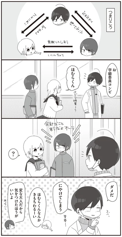 ダメだ　にやけてしまう