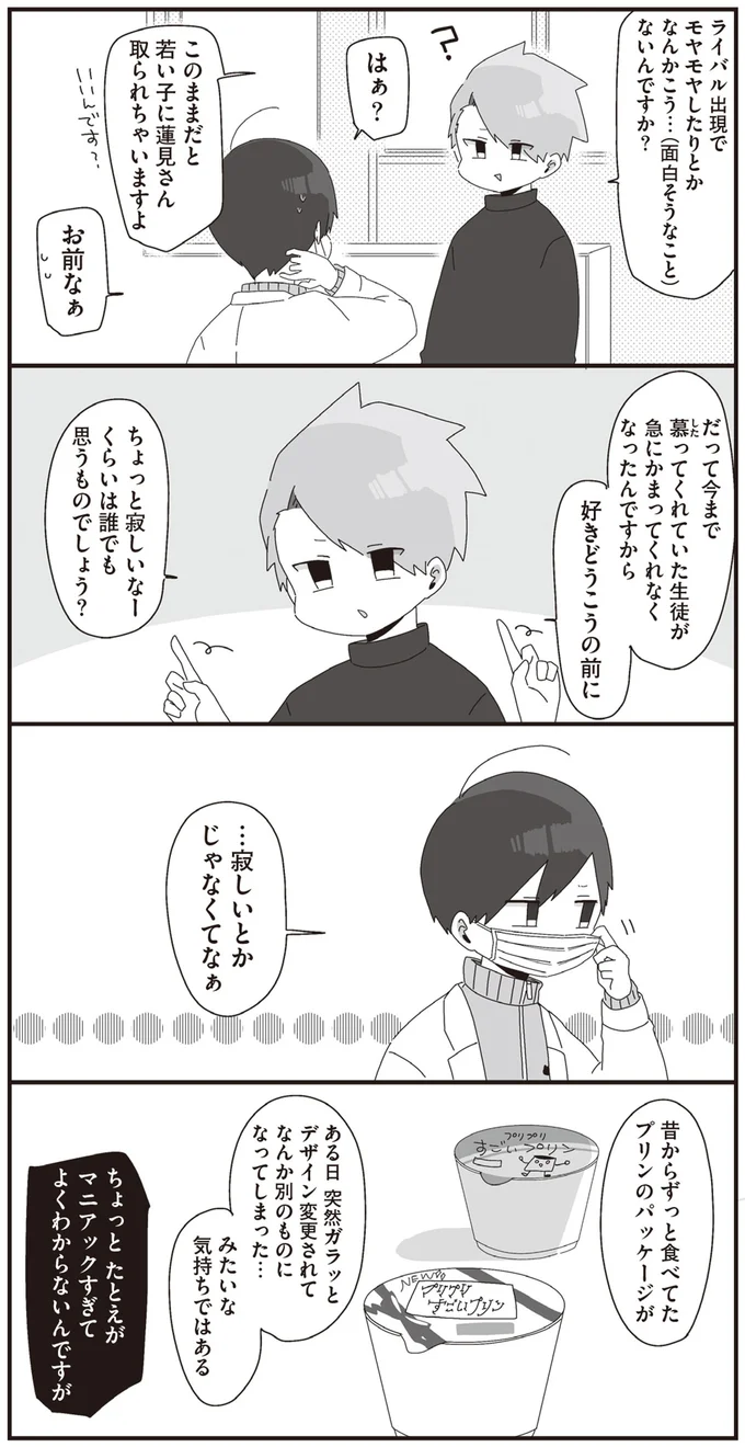 …寂しいとかじゃなくてなぁ